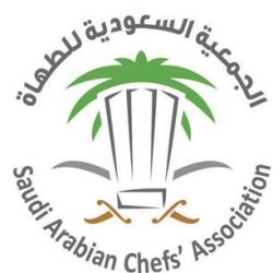 الجمعية السعودية للطهاة